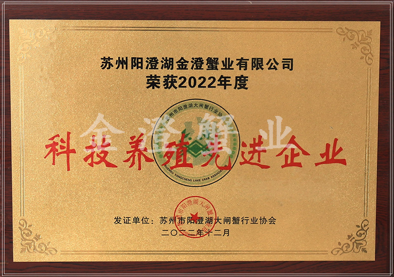 科技養(yǎng)殖先進企業(yè)