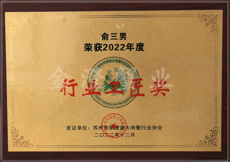行業(yè)工匠獎(jiǎng)