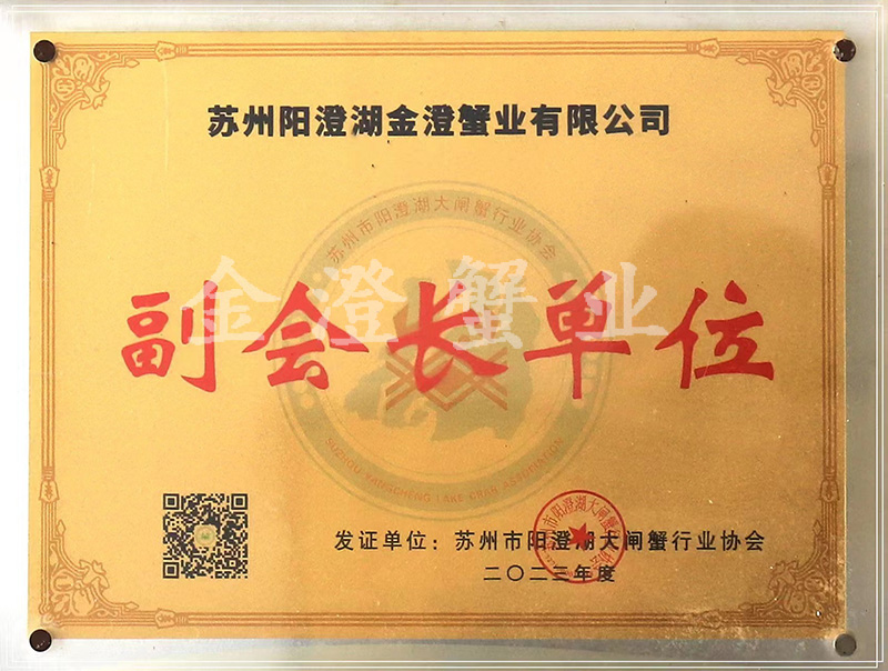 副會(huì)長(zhǎng)單位