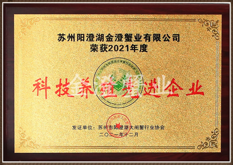 科技養(yǎng)殖先進(jìn)企業(yè)